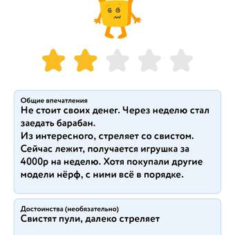 Игрушка Nerf Мега Мегалодон E4217EU4: отзыв пользователя Детский Мир