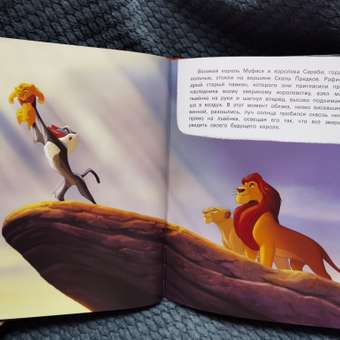 Книга Эксмо Король Лев Путь короля Книга для чтения с классическими иллюстрациями: отзыв пользователя Детский Мир