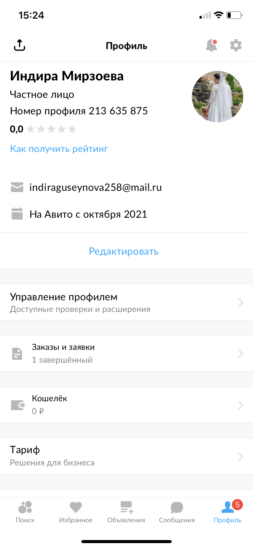 Заказала по акции первый раз , брала всегда памперсы, и больше не возьму эти трусики Хаггис. Толстая резинка, форма не понятная у трусиков сзади, и не такие они и мягкие, и что мне больше всего не понравилось что наполнитель становится комками, тяжёлый, а не распределяется по всем трусикам.