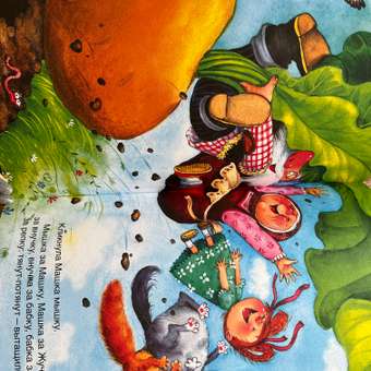 Книга для самых маленьких МОЗАИКА kids Сказки для самых маленьких: отзыв пользователя Детский Мир