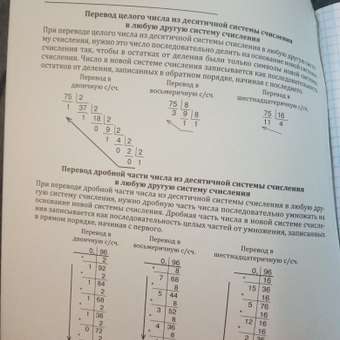 Тетрадь Prof-Press Информатика Клетка 48л: отзыв пользователя ДетМир