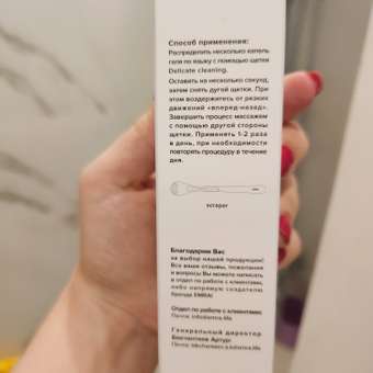 Зубной гель EMRA: отзыв пользователя Детский Мир