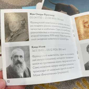 Карточки ламинированные Алоха Кроха шедевры художников полный комплект из 4 наборов: отзыв пользователя Детский Мир