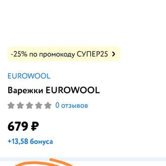 Варежки EUROWOOL: отзыв пользователя Детский Мир