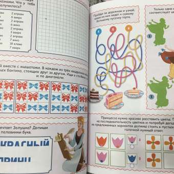 Книга 1000 и 1 головоломка Принцесса Disney: отзыв пользователя Детский Мир