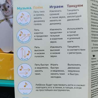 Музыка Поём Умницa Музыкальное развитие детей 6 мес+: отзыв пользователя Детский Мир