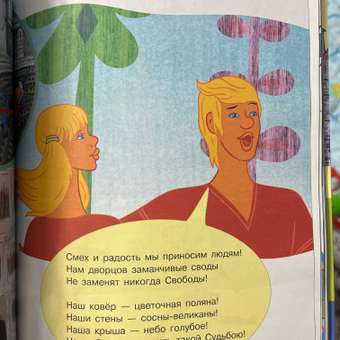 Книга АСТ Лучшие мультфильмы: отзыв пользователя ДетМир