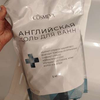 Соль для ванн Cosmeya: отзыв пользователя Детский Мир