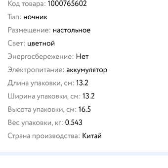 Проектор-ночник Attivio Bluetooth Яйцо Дракона GP2216: отзыв пользователя Детский Мир