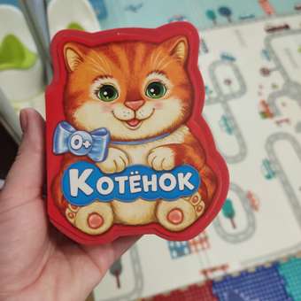 Игрушка Буква-ленд книжка: отзыв пользователя Детский Мир