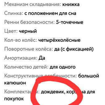 Коляска прогулочная MOWbaby Cross: отзыв пользователя Детский Мир