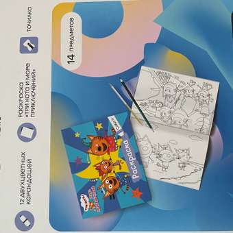 Цветные карандаши и раскраска Три кота набор для рисования и творчества детский 36 страниц 24 цвета: отзыв пользователя Детский Мир