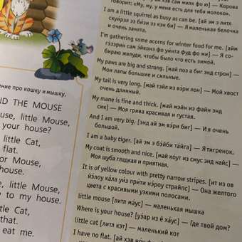 Книга Харвест Книга Английский язык для детей младших школьников Учебник Самоучитель для начинающих: отзыв пользователя Детский Мир