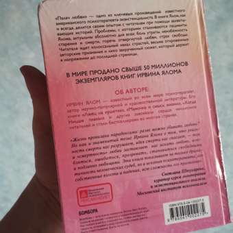 Книга БОМБОРА Палач любви: отзыв пользователя Детский Мир