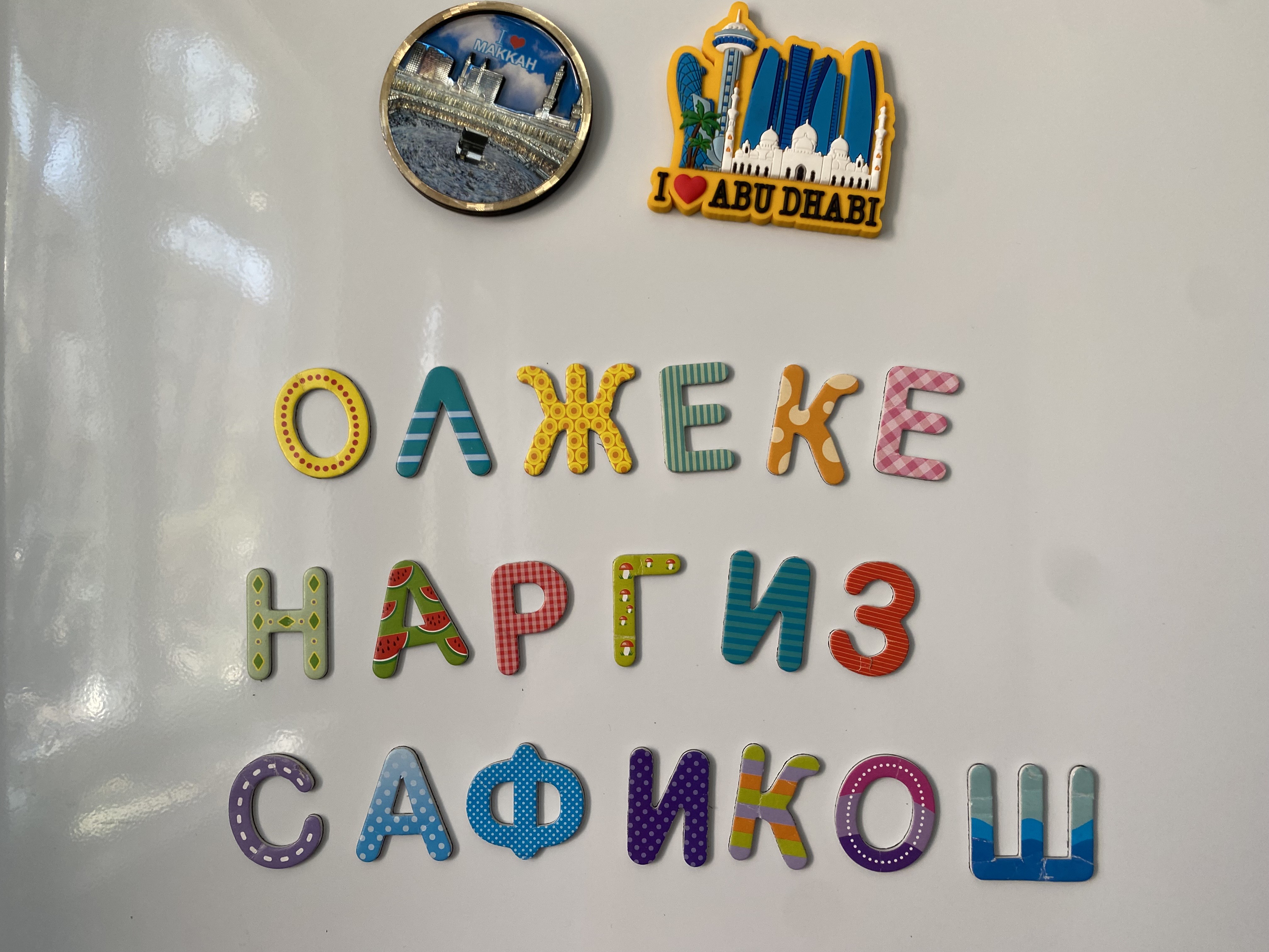 Магниты из обычного картона, не прошло и пяти минут, ребёнок все буквы разорвал. Крепятся слабо. Много мелких деталей. Одним словом, пожалела, что купила, не рекомендую.