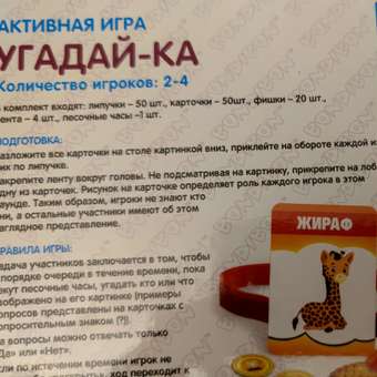 Настольная игра Bondibon: отзыв пользователя Детский Мир