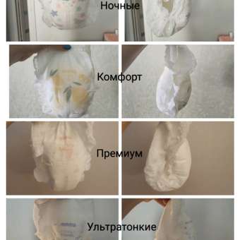 Трусики MANU Микс L (9-14 кг) 20 шт.: отзыв пользователя ДетМир