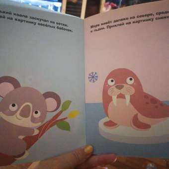 Книга Наклейки для самых  маленьких Выпуск 38 Жираф: отзыв пользователя ДетМир