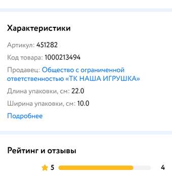Кукла классическая Mary Poppins Мия Зима: отзыв пользователя Детский Мир