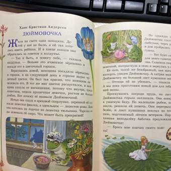 Книга АСТ Серебряная книга сказок Иллюстрации Тони Вульфа: отзыв пользователя ДетМир