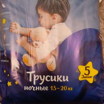 Трусики Baby Go ночные Junior 13-20кг 32шт: отзыв пользователя ДетМир