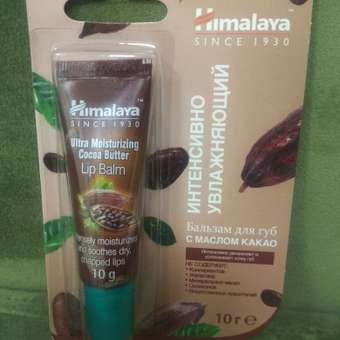 Гигиеническая помада Himalaya 2 шт.: отзыв пользователя Детский Мир