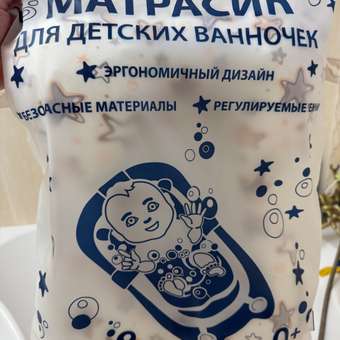 Матрасик для купания новорожденных LaLa-Kids в ванночку Звездочки песочные: отзыв пользователя Детский Мир