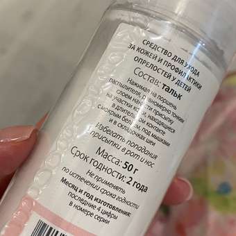 Присыпка WELLMED CH: отзыв пользователя Детский Мир