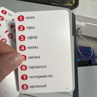 Настольная игра Tactic Games Скажи иначе: отзыв пользователя Детский Мир