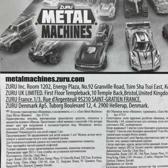Машинка Metal Machines 1 в ассортименте 67114: отзыв пользователя Детский Мир