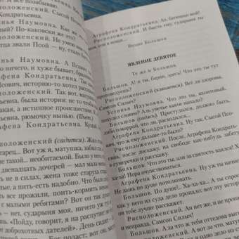 Книга АЗБУКА Гроза и другие пьесы: отзыв пользователя Детский Мир