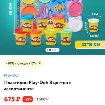 Пластилин Play-Doh 8 цветов в ассортименте: отзыв пользователя Детский Мир