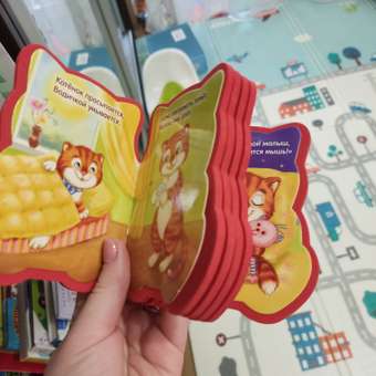 Игрушка Буква-ленд книжка: отзыв пользователя Детский Мир