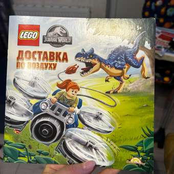Книга LEGO Рассказы и картинки Jurassic World: отзыв пользователя Детский Мир