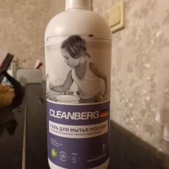 Моющее средство Cleanberg для мытья посуды без запаха 1л: отзыв пользователя Детский Мир