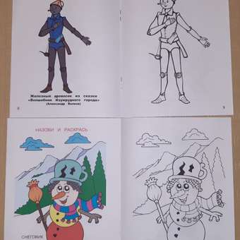 Набор раскрасок Харвест для детей Сказка-раскраска 7 шт: отзыв пользователя Детский Мир