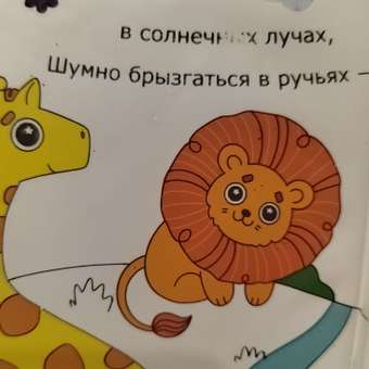 Книжка-игрушка Счастье внутри Купалочка-считалочка: отзыв пользователя Детский Мир