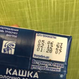 Каша Агуша молочная злаки груша банан 2.7% 0.2л с6месяцев: отзыв пользователя ДетМир