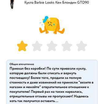 Кукла Barbie Looks Кен Блондин GTD90: отзыв пользователя ДетМир