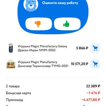 Кукла пупс Magic Manufactory: отзыв пользователя Детский Мир