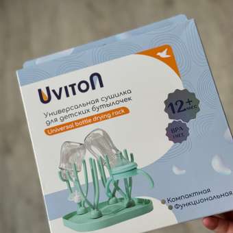 Сушилка для бутылочек Uviton: отзыв пользователя Детский Мир