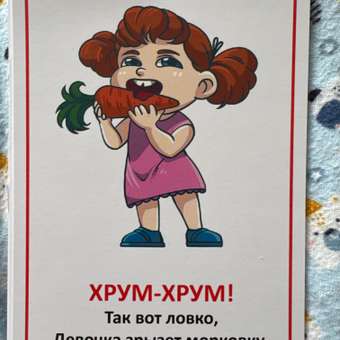 Развивающие карточки Юнландия для малышей Звукоподражание набор 70 штук: отзыв пользователя Детский Мир