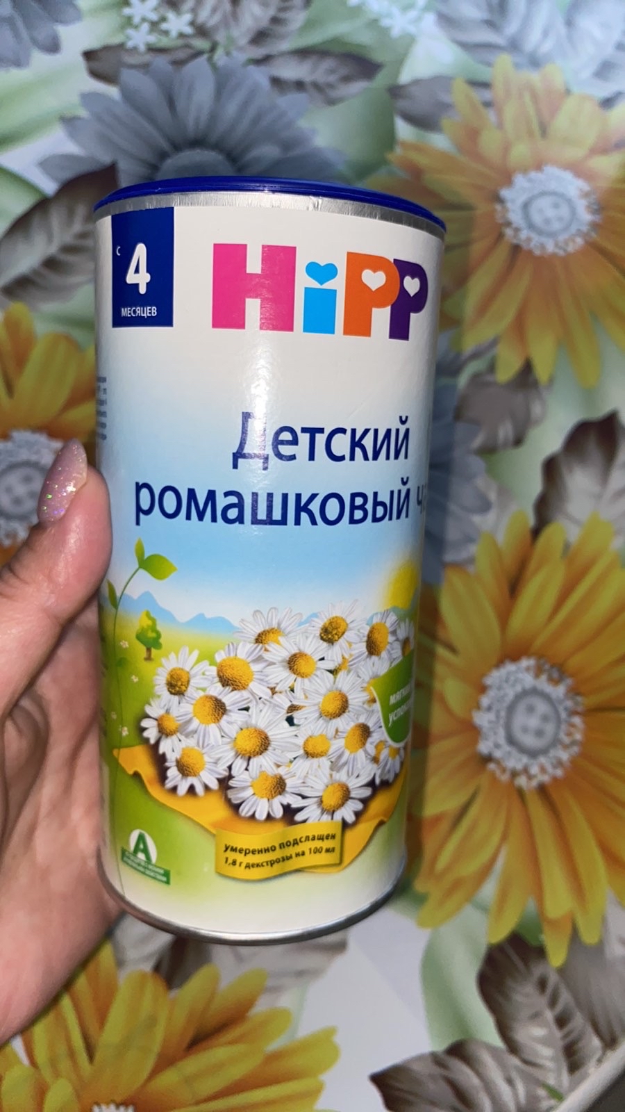 Начиталась отзывов и решила своим девочкам тоже попробовать этот чай,на второй же день у нас появилась аллергия, всё лицо в пятнышко.