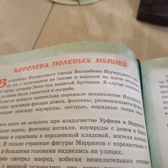 Книга АСТ Волшебник Изумрудного города Все шесть книг в одной Художник Владимирский Л: отзыв пользователя Детский Мир