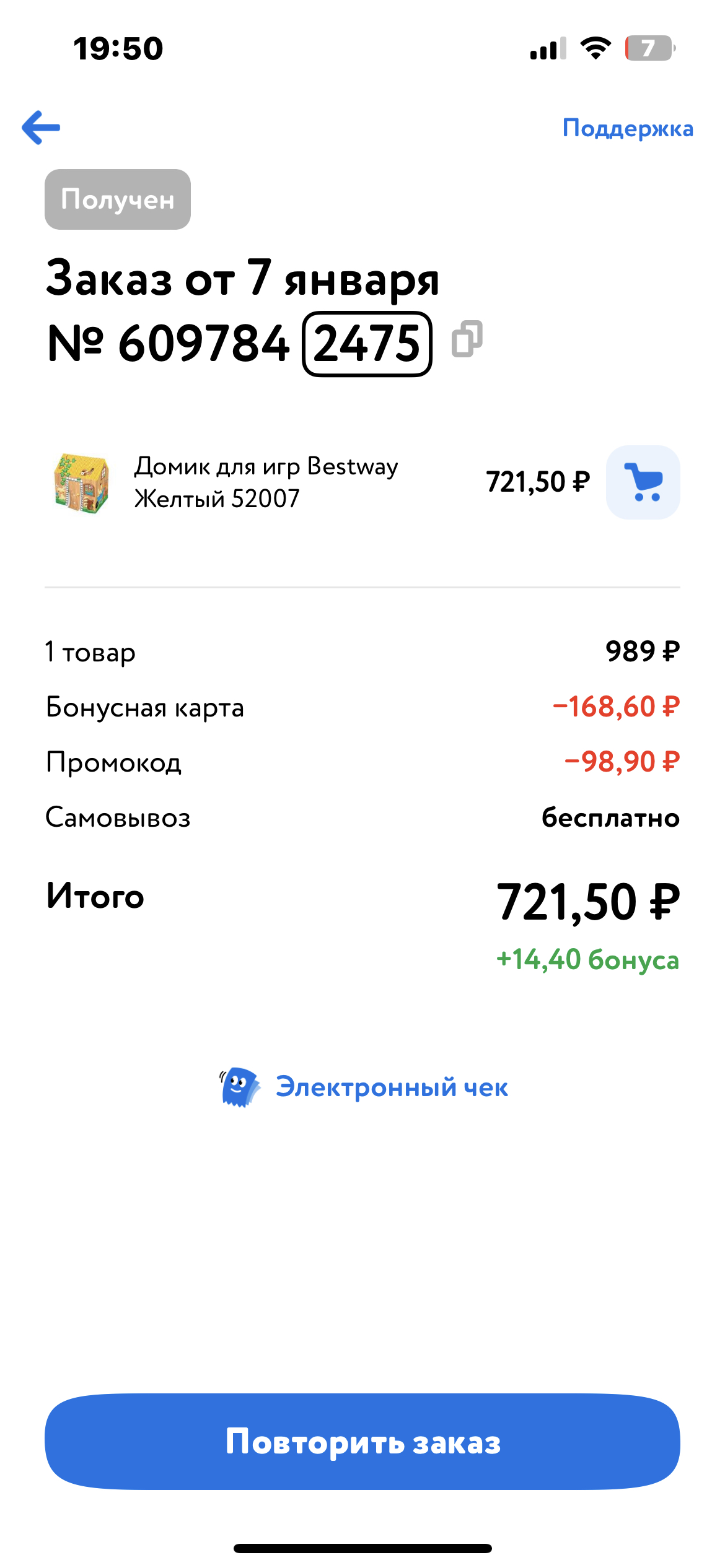 Все пишут про запах, но забывают, что все новое из такого материала так пахнет. У меня домику три года уже, переодически собираем - разбираем, много деталей уже потерялось, и муж заменил обычными пластиковыми трубами). Из минусов, домику нельзя на улицу, в нем будет жарко, а из способа вентиляции только дверца.