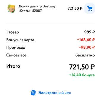 Домик для игр Bestway Желтый 52007: отзыв пользователя Детский Мир