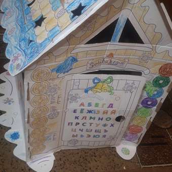 Домик-раскраска картонный Золотая сказка игровой развивающий домик высота 130 см: отзыв пользователя Детский Мир