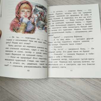 Книга АСТ Сказки для добрых девочек: отзыв пользователя Детский Мир