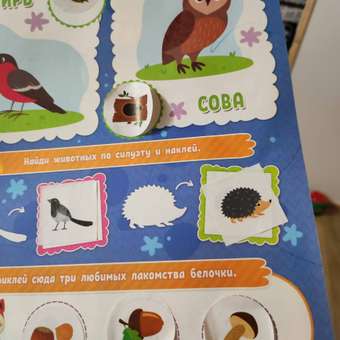 Книга ND PLAY Наклейки для умничек Животные: отзыв пользователя Детский Мир