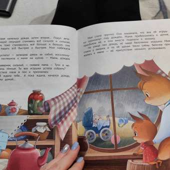 Книга Феникс Премьер У меня получается!: 10 сказок для развития самостоятельности: отзыв пользователя Детский Мир